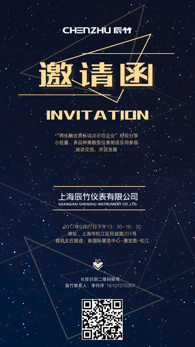 9月27日“辰竹开放日”丨诚邀您的参与